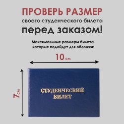 Обложка на студенческий Персидский ковер