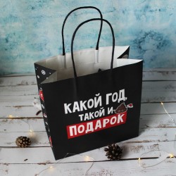 Новогодний набор «Какой год, такой и подарок»