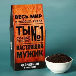 Подарочный набор «Весь мир в твоих руках» чай, печенье с предсказанием, ежедневник