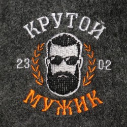 Банный набор на 23 февраля «Крутой мужик»