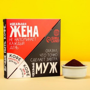 Парный кофе «Идеальная жена и идеальный муж»