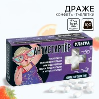 Драже Конфеты-таблетки «Антистарпёр», 100 г.